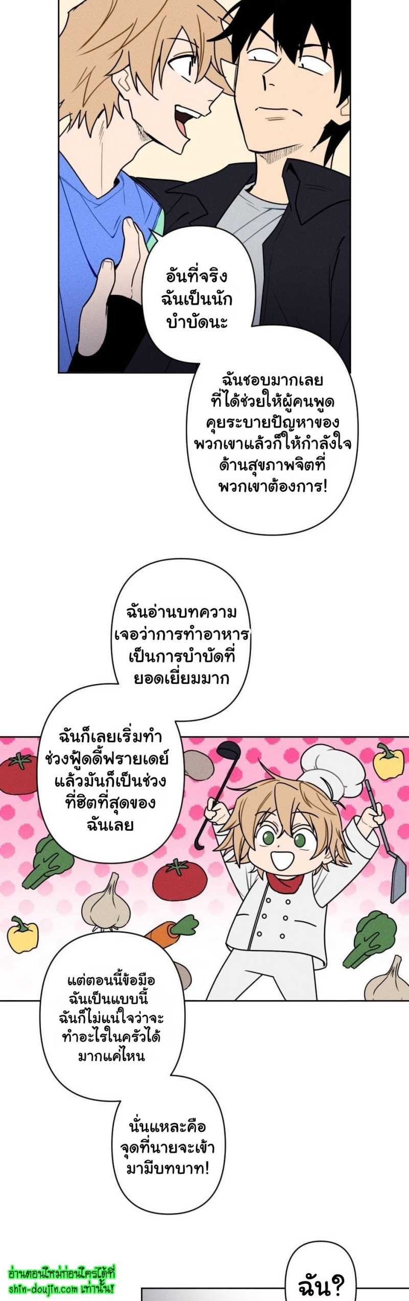 Achilles And The Boy Next Door EP 7
